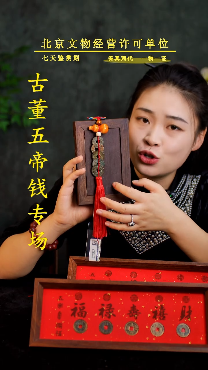 铜中-华-大五帝 【串】【图为样品，同品同分则优发货】