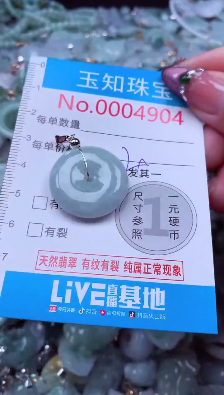 吊坠(不含链)未镶嵌翡翠4904