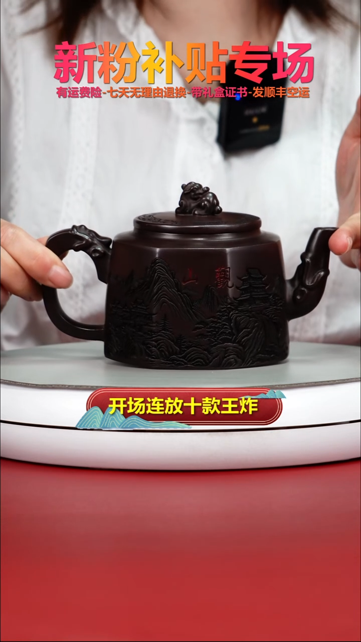 茶壶紫砂赤龙血砂观山八方龙尊330CC