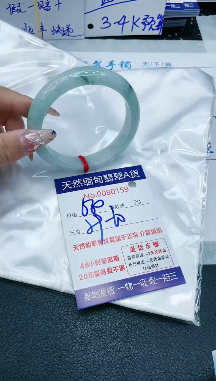 【闪购商品】翡翠手镯未镶嵌1111111111111