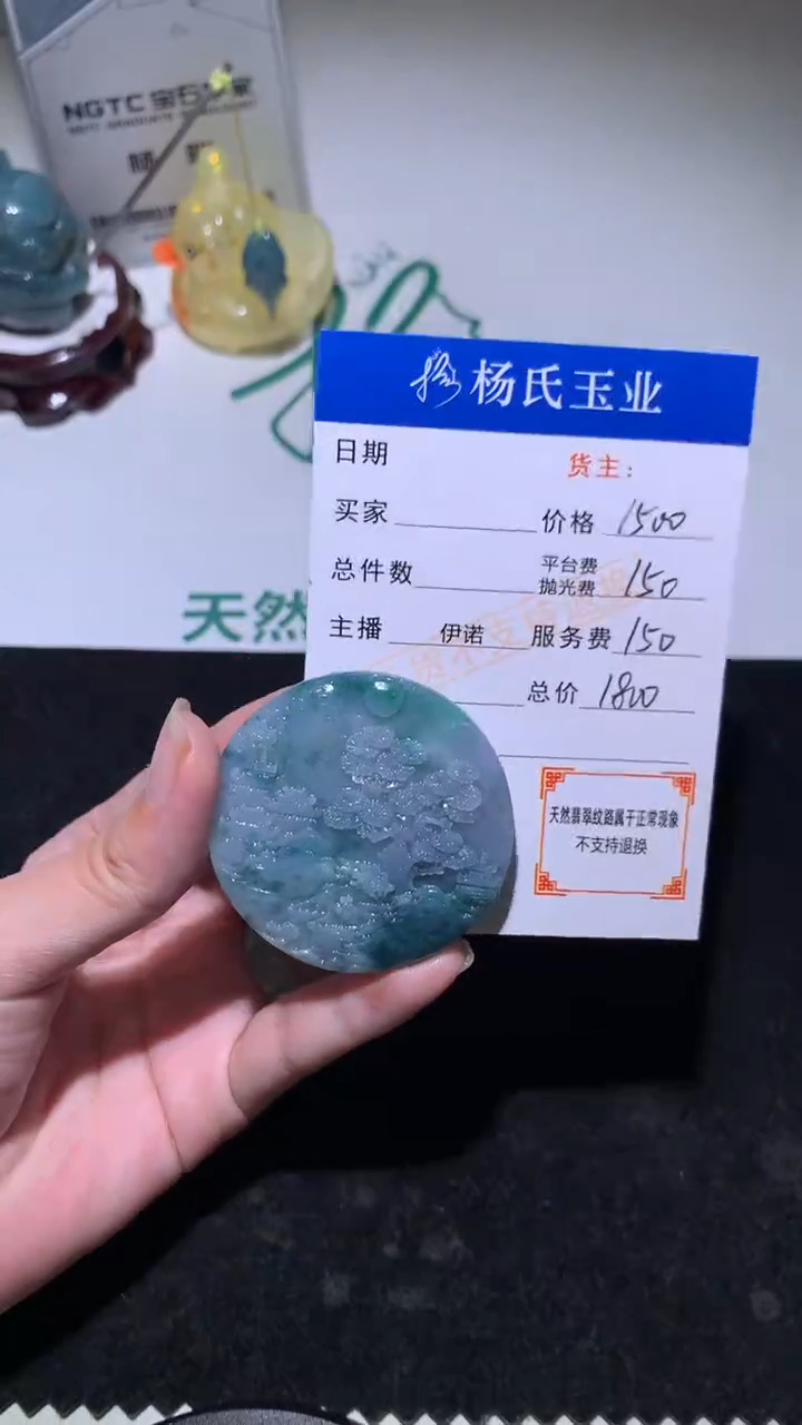 未镶嵌定制翡翠-毛货不退不换-