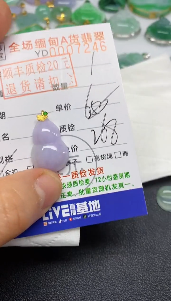 【闪购商品】翡翠吊坠(不含链)18K金镶嵌葫芦