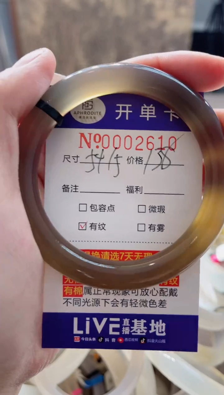 【闪购商品】玛瑙/玉髓手镯未镶嵌2610