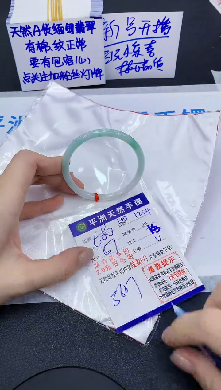 未镶嵌手镯翡翠1