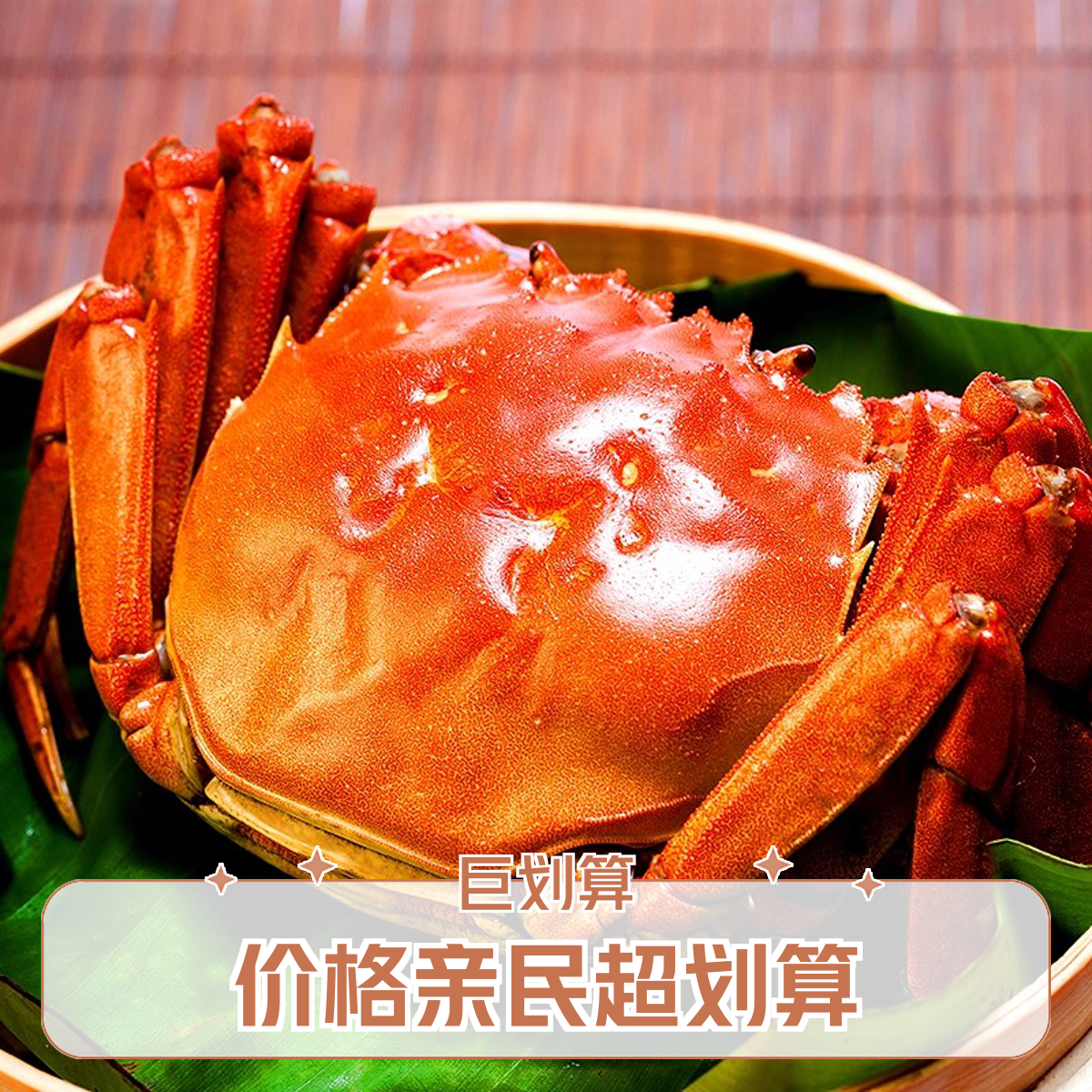 【活蟹】江苏大闸蟹 公蟹4.5-4.2两 母蟹3.5-3.2两 8只送2只 京东顺丰冷链