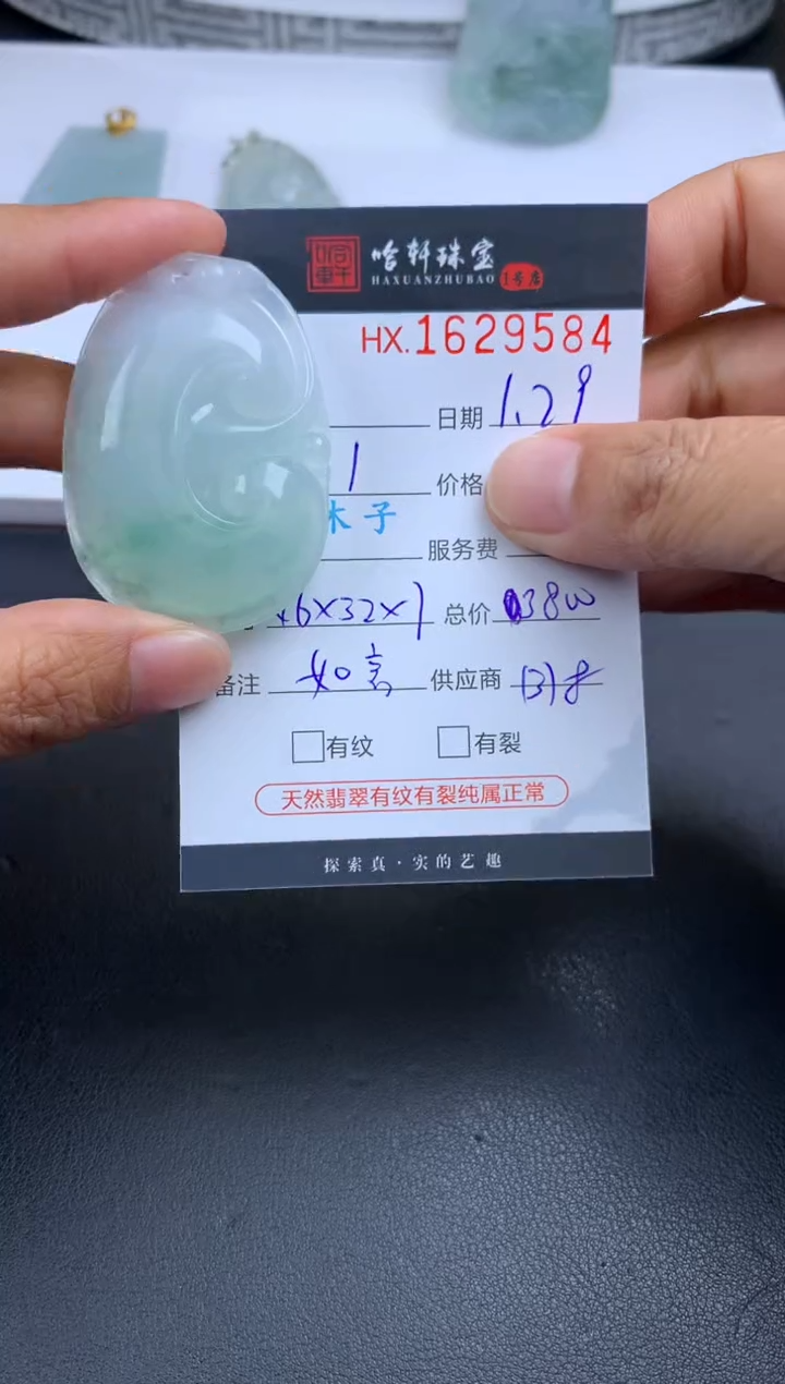 【闪购商品】翡翠挂件未镶嵌哈轩 挂件1