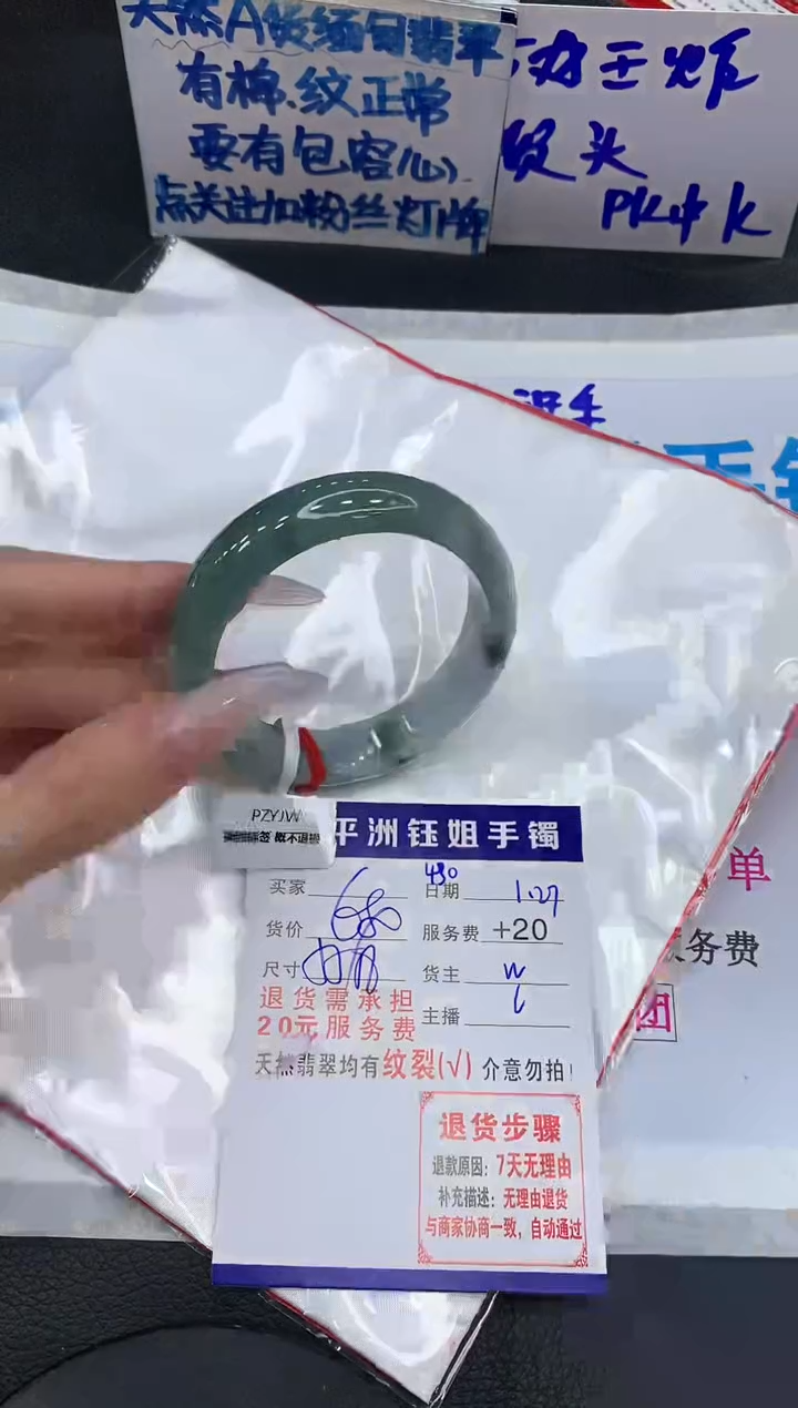 【闪购商品】翡翠手镯未镶嵌111111111