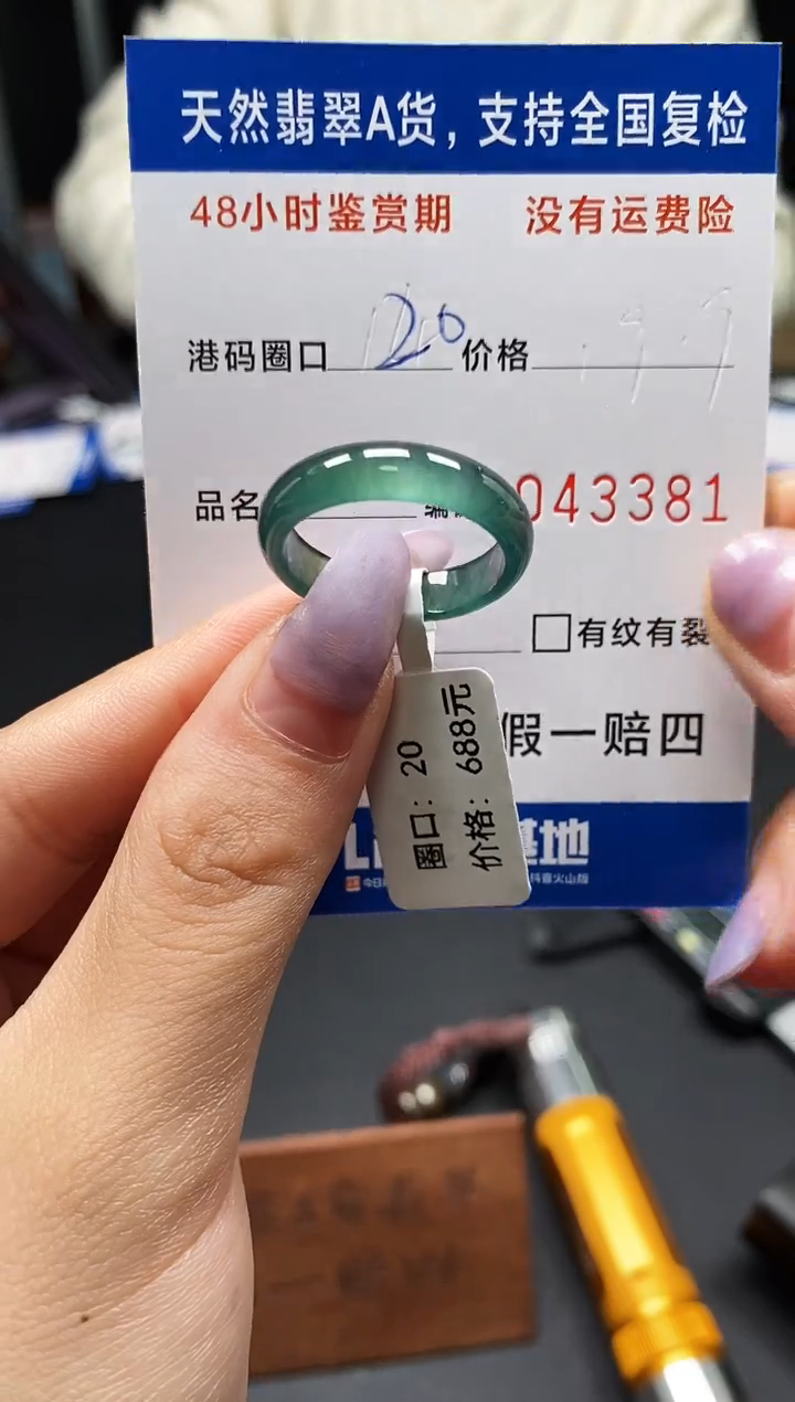 未镶嵌戒指翡翠天然A货翡翠3381