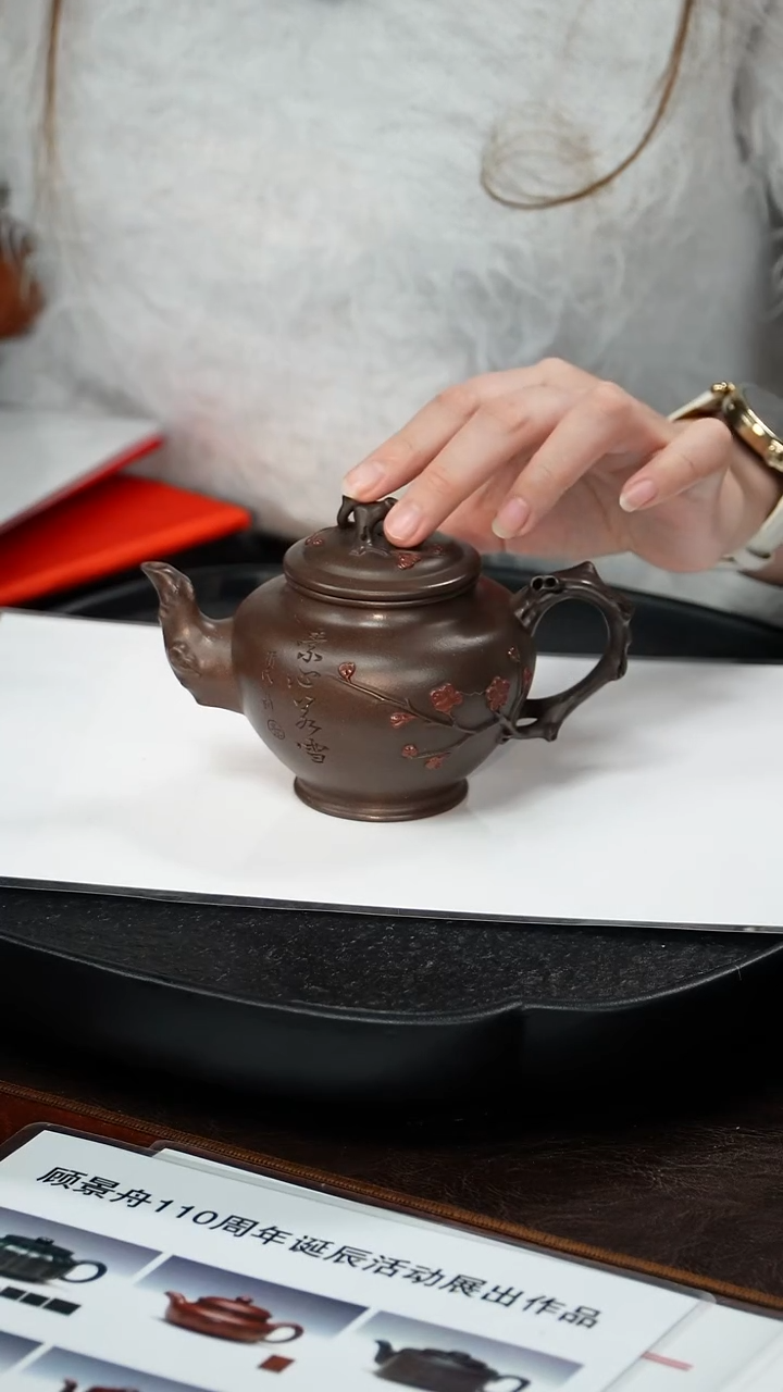 茶壶紫砂顾顺芝 梅报春52 紫泥 220毫升