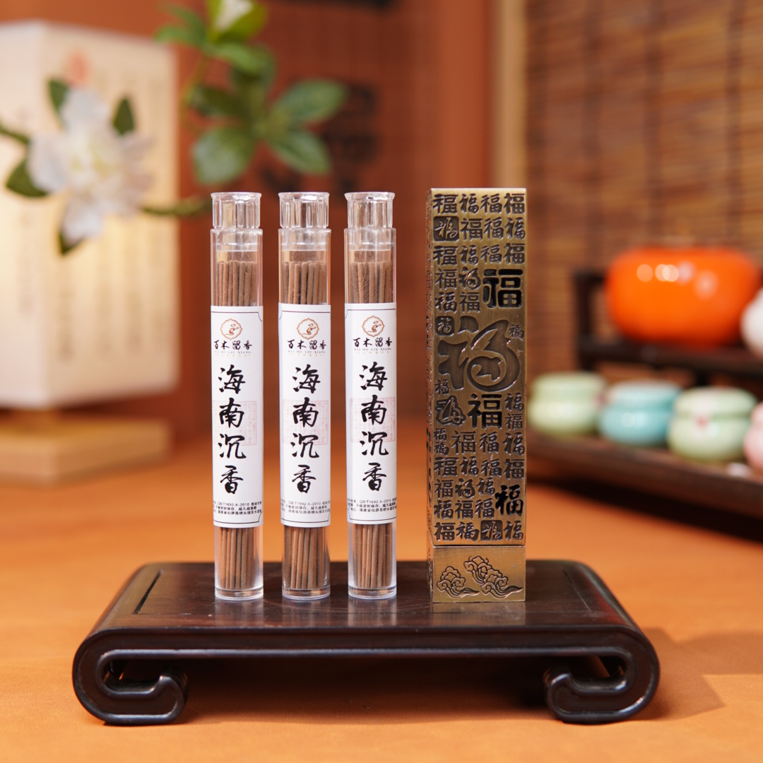 【4件套】百福临门香炉套装配3管海南沉香组合家居日用香薰摆件