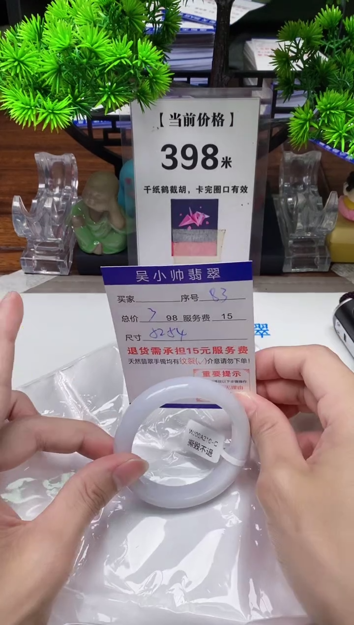 【闪购商品】翡翠手镯未镶嵌83缅甸天然A货翡翠