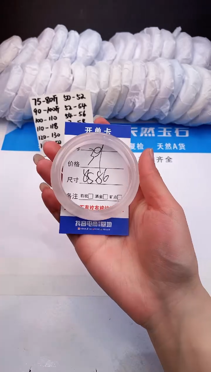 【闪购商品】石英质玉手镯未镶嵌冰粉-55