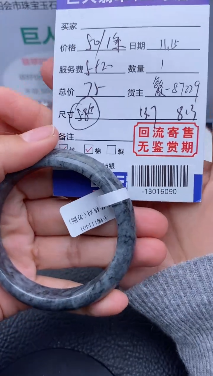 【闪购商品】翡翠颈饰未镶嵌手镯多人-13016090