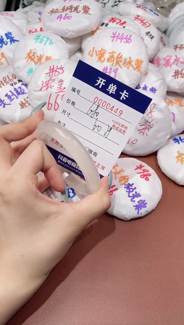 【闪购商品】玛瑙/玉髓手镯未镶嵌449