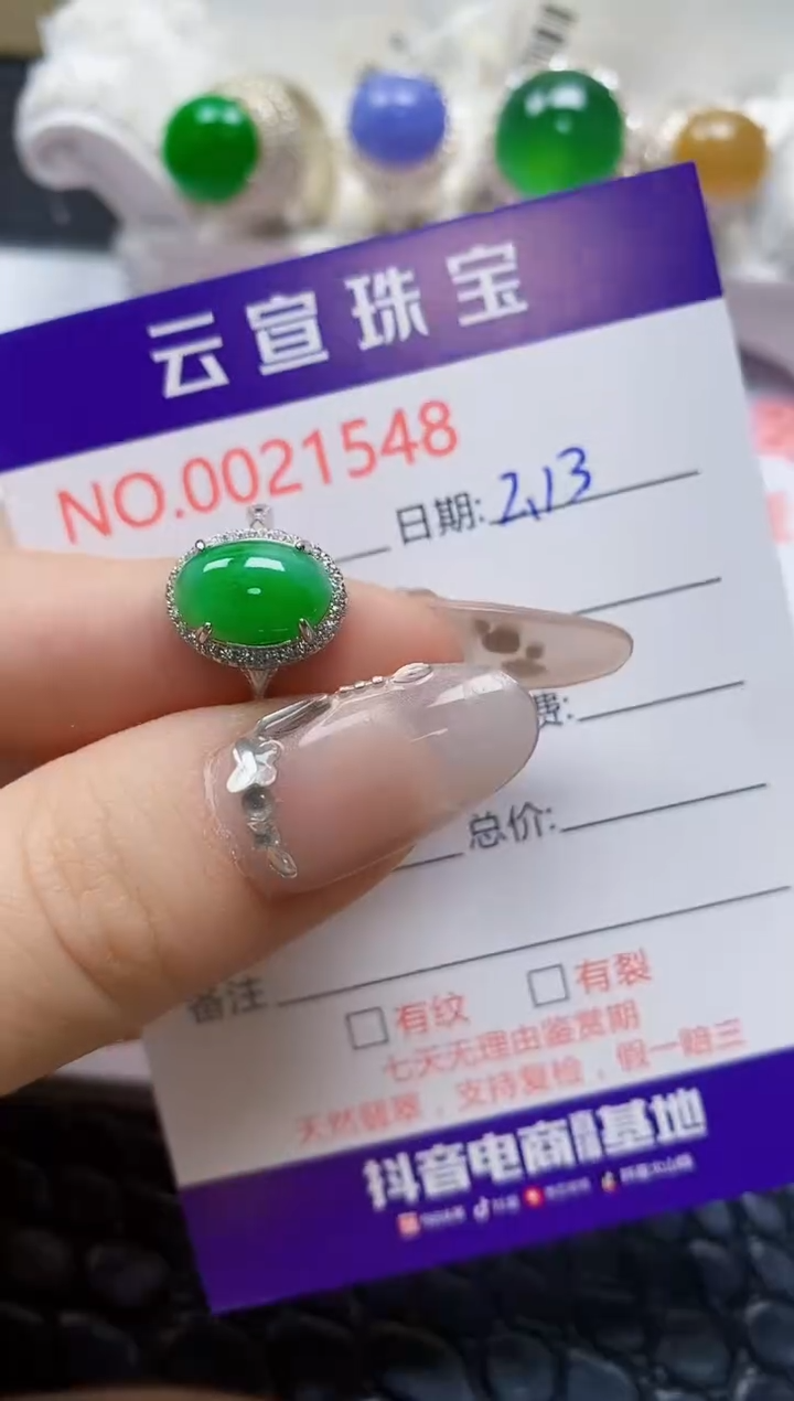 【闪购商品】翡翠戒指银S925镶嵌/1548