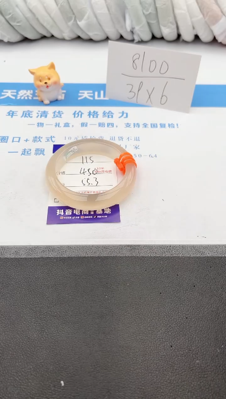 【闪购商品】石英质玉手镯未镶嵌j115-X55.3