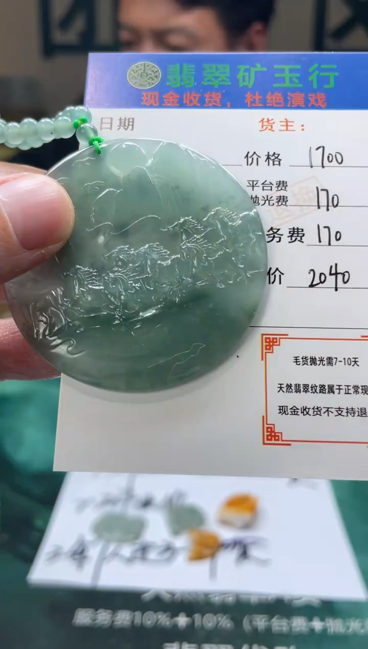 【闪购商品】定制翡翠未镶嵌-毛货-不退不换