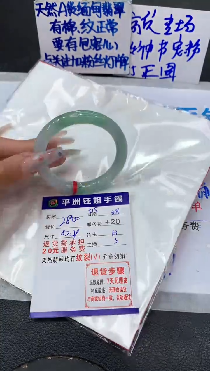 【闪购商品】翡翠手镯未镶嵌111111111111