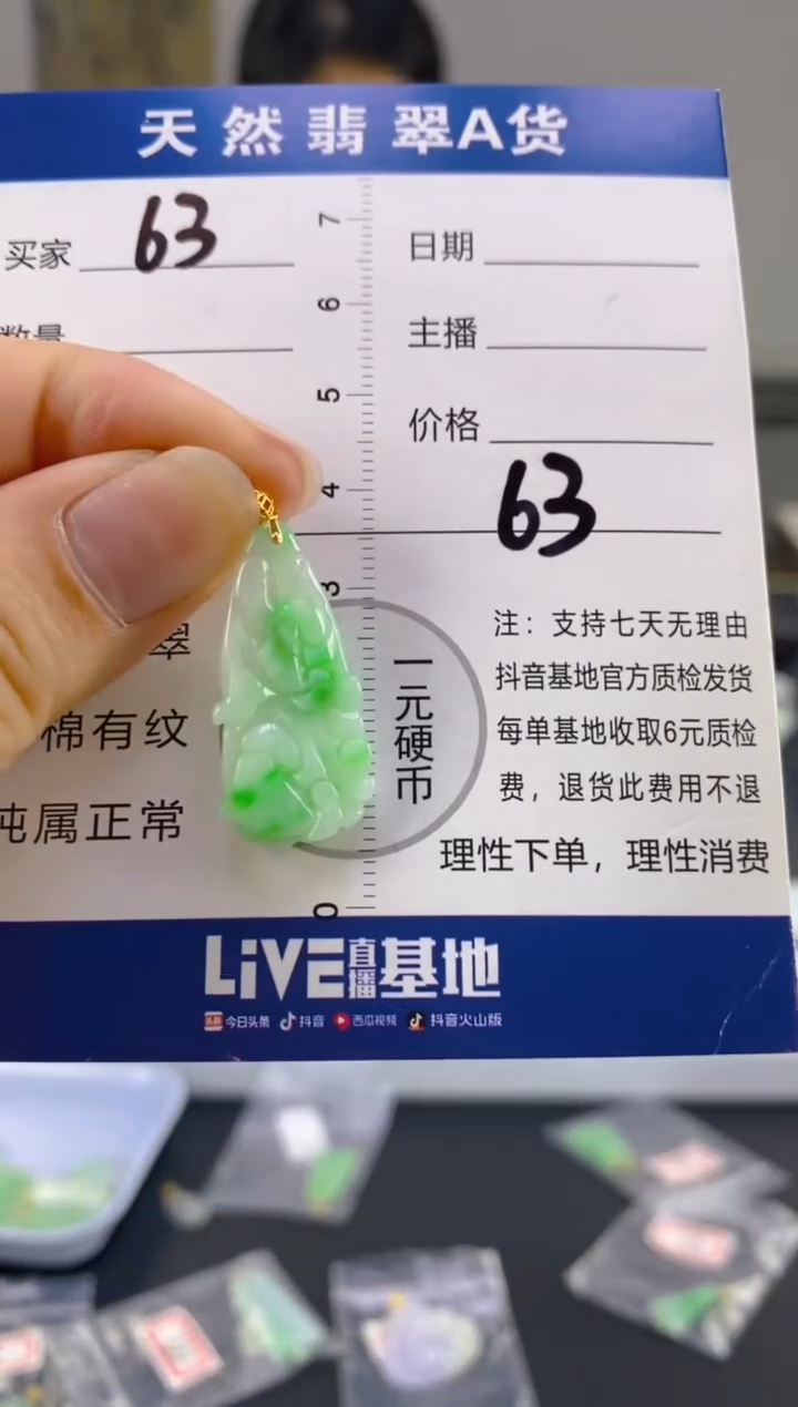 【闪购商品】翡翠颈饰18K金镶嵌天然A货翡翠