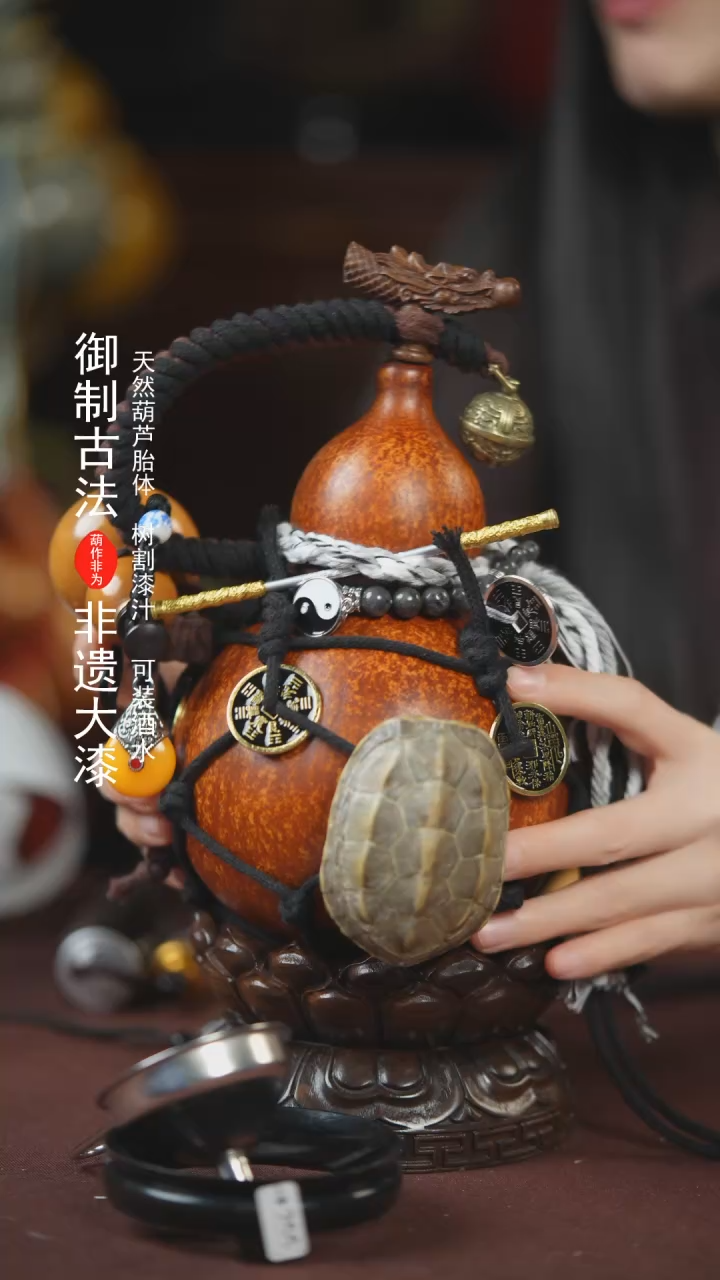 【闪购商品】500号500ml左右的非遗漆器酒葫芦