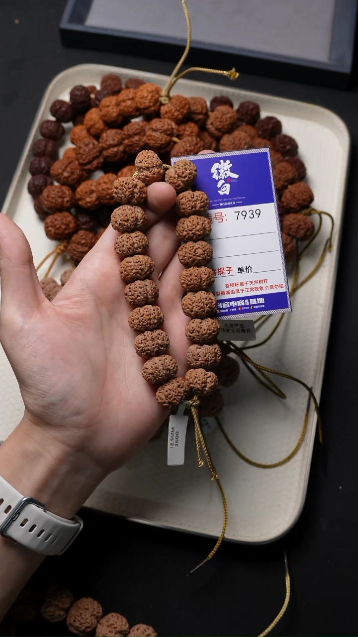 吊坠金刚菩提付*U金刚菩提7939