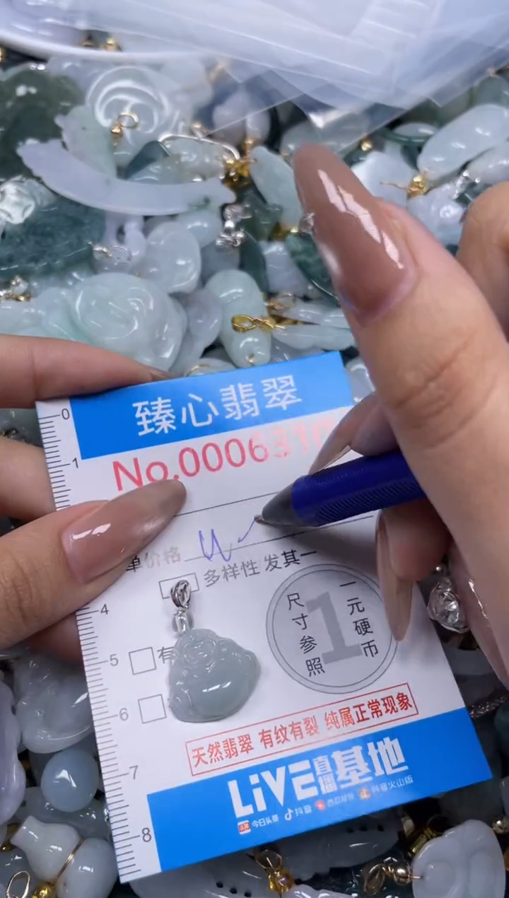 颈饰未镶嵌翡翠6310