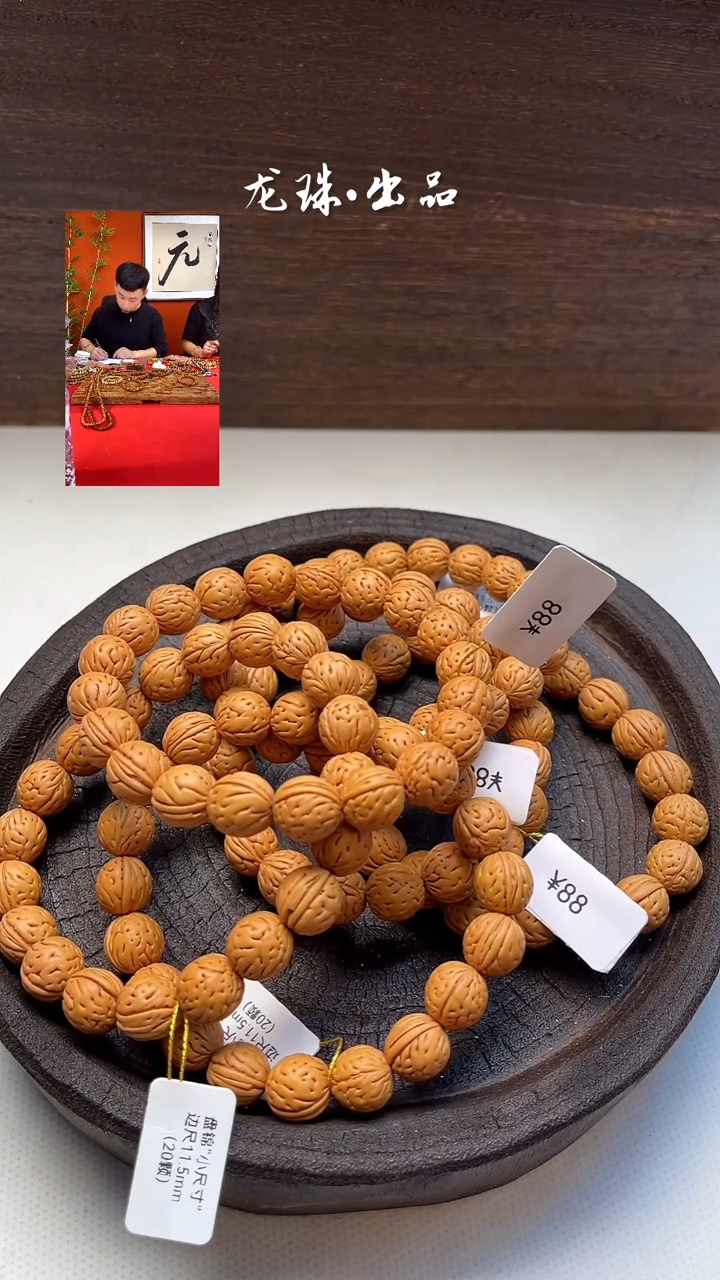 手串桃核20号/盘锦小尺寸.边尺11.5mm（尺寸误差0.5mm之间）