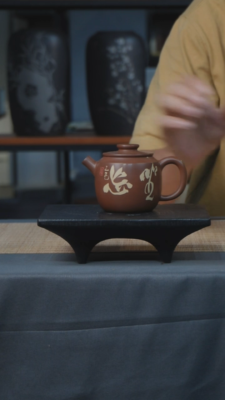 精品刻填壶 羊肝色 坐忘 017