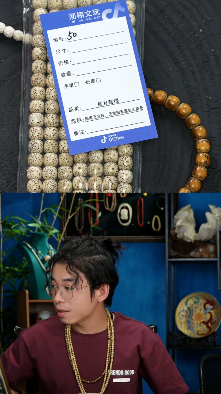 星月菩提手串50号星月菩提手串