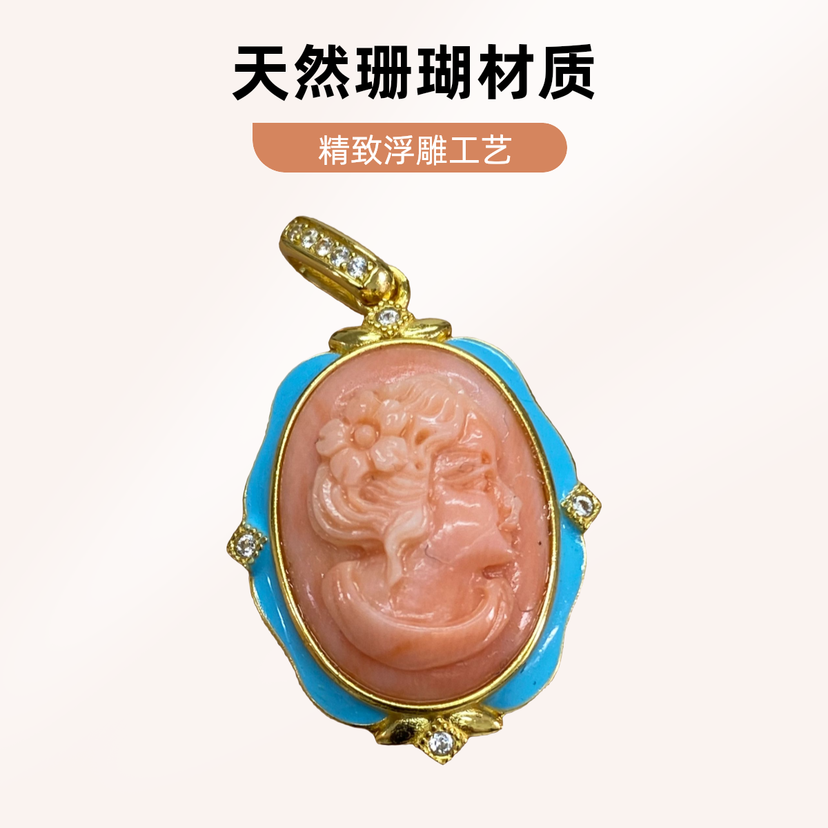 天然莫莫珊瑚925银镶嵌吊坠时尚百搭大气款