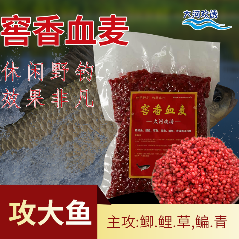 钓鱼专用谷麦饵料可挂钩打窝钓鲫鱼鲤鱼草鱼鳊鱼