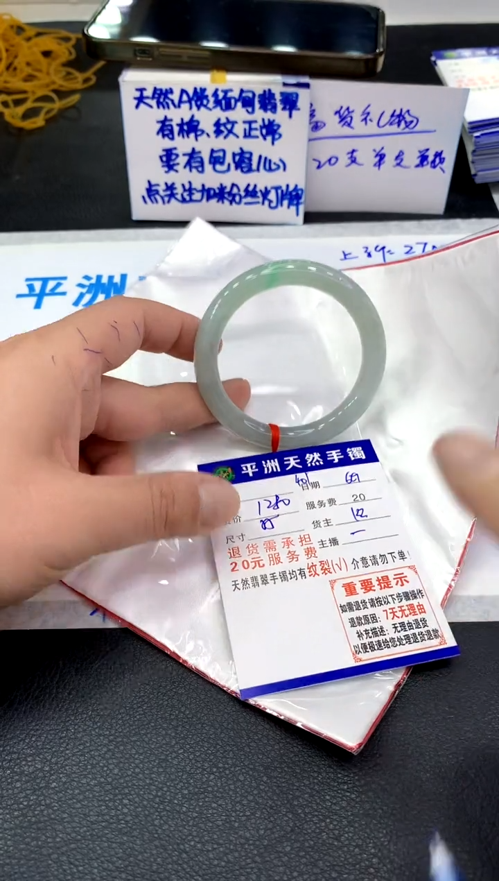 翡翠手镯未镶嵌1