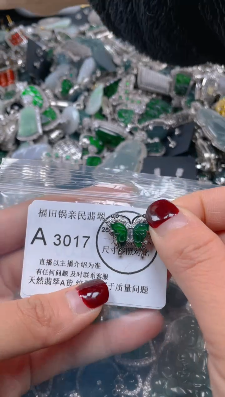 【闪购商品】翡翠吊坠(不含链)未镶嵌3017