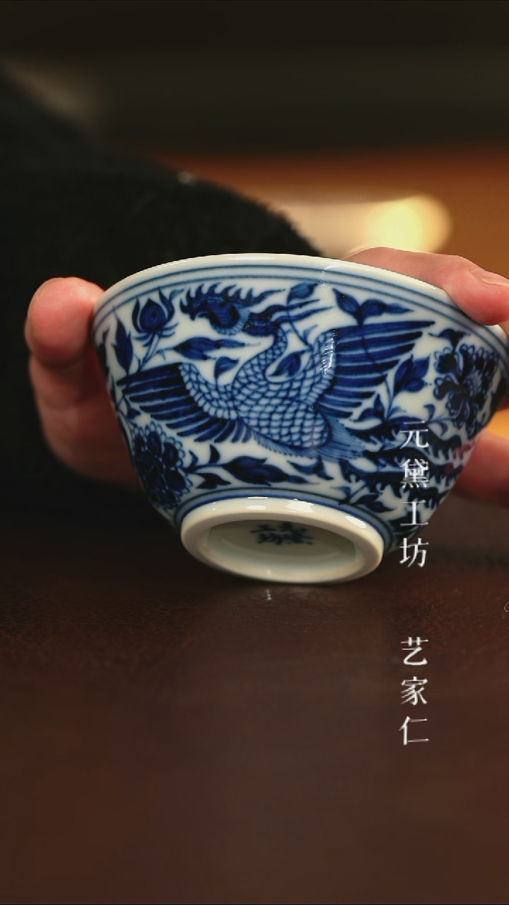 元黛工坊凤凰缸杯