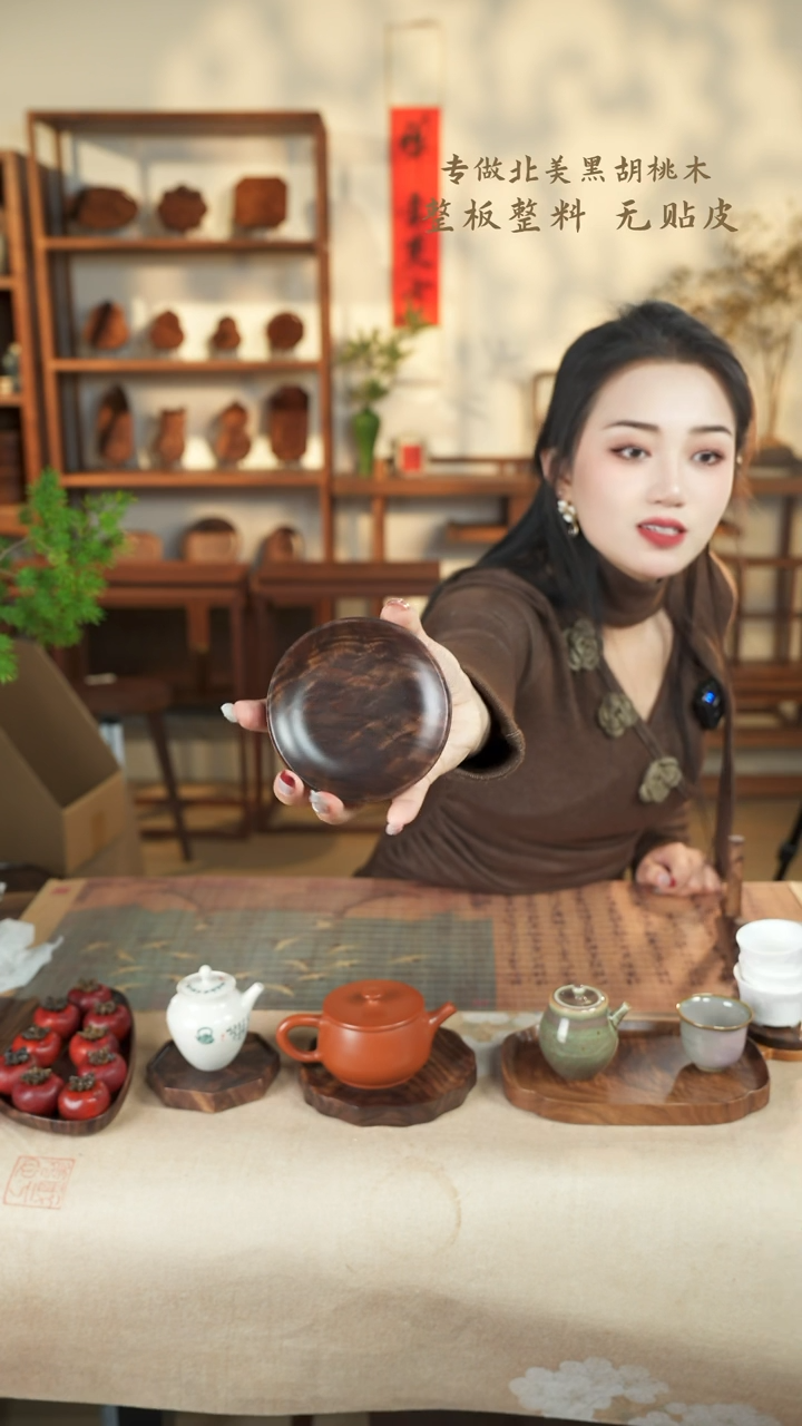 【闪购商品】北美黑胡桃木茶盘687