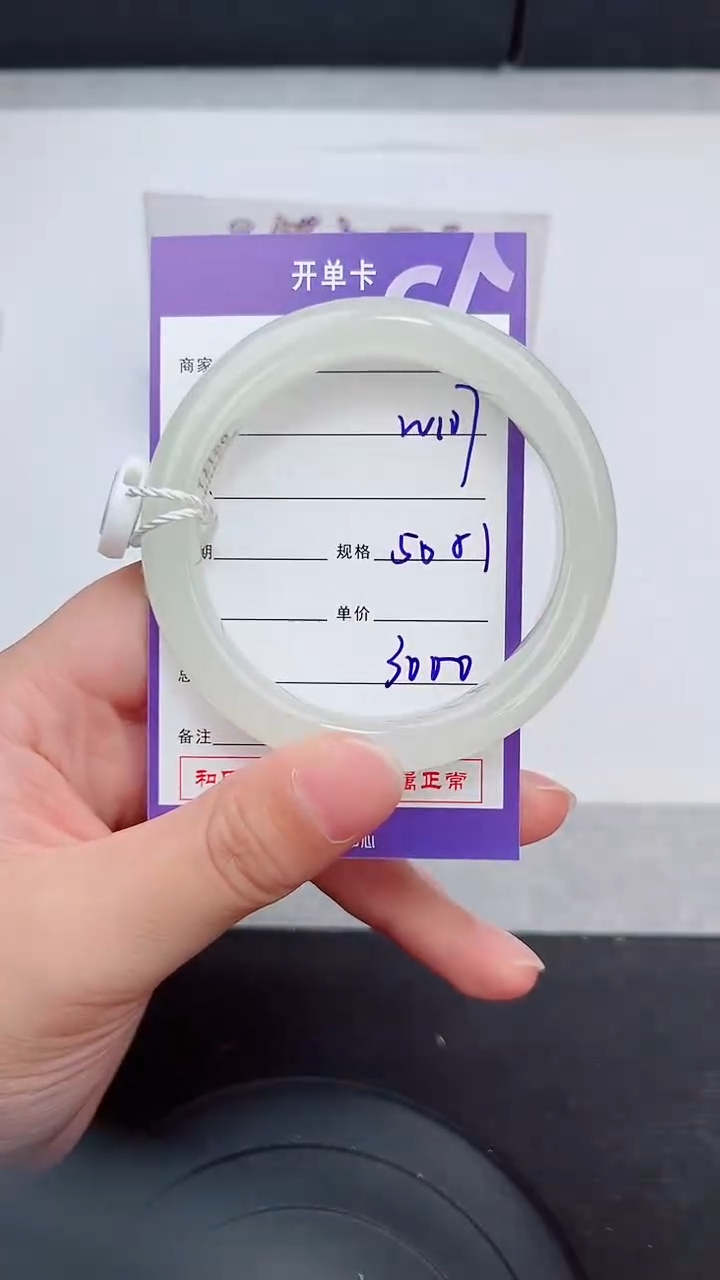 未镶嵌手镯和田玉107岚钻微色差T6