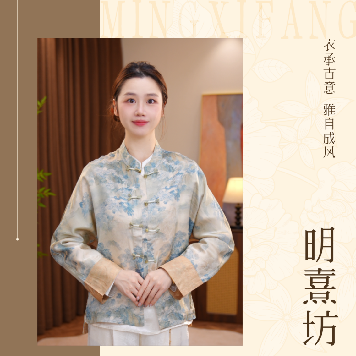 [有山密林]新中式国风优雅高定设计质感宽松女士长袖外套04011