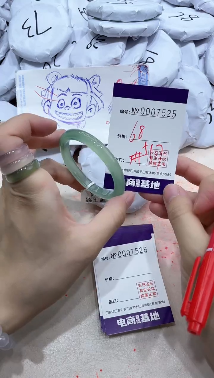 【闪购商品】玛瑙/玉髓手镯未镶嵌7525