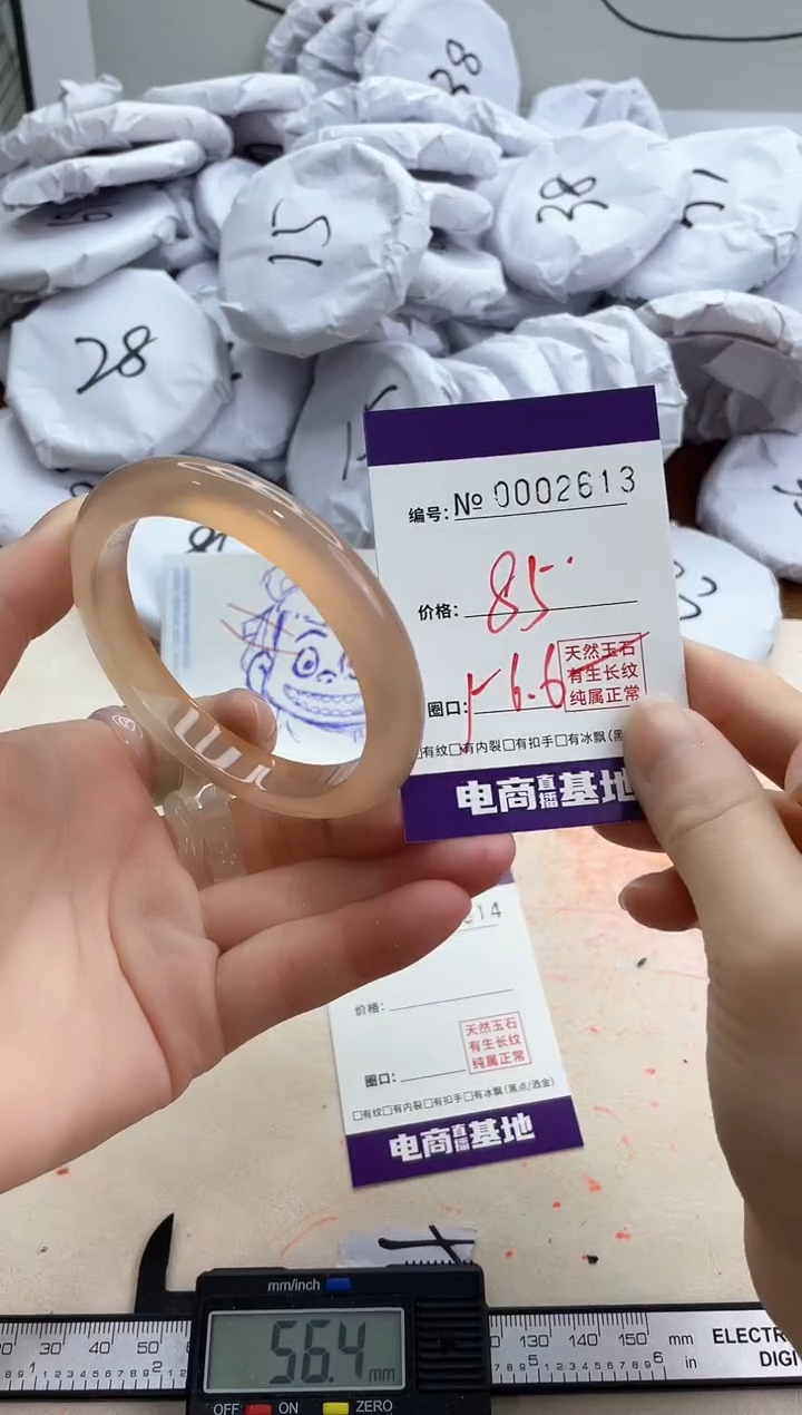 【闪购商品】玛瑙/玉髓手镯未镶嵌2613