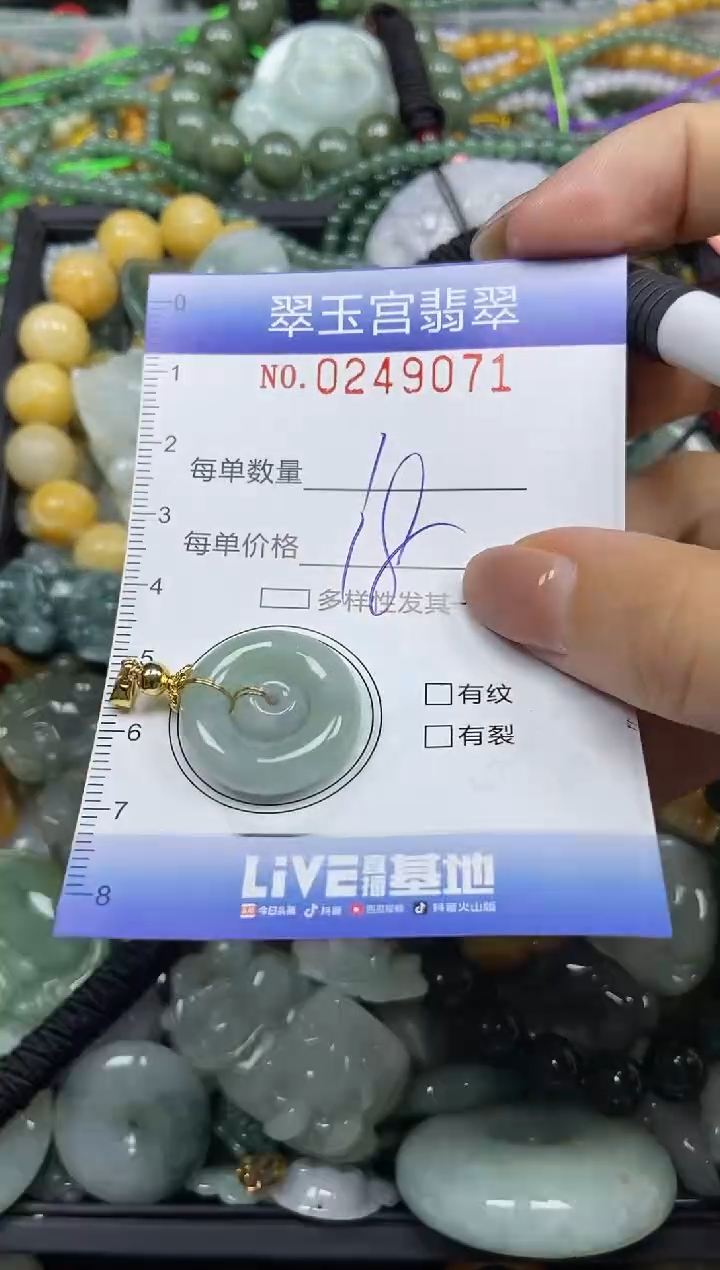 颈饰未镶嵌翡翠闪购C0249071