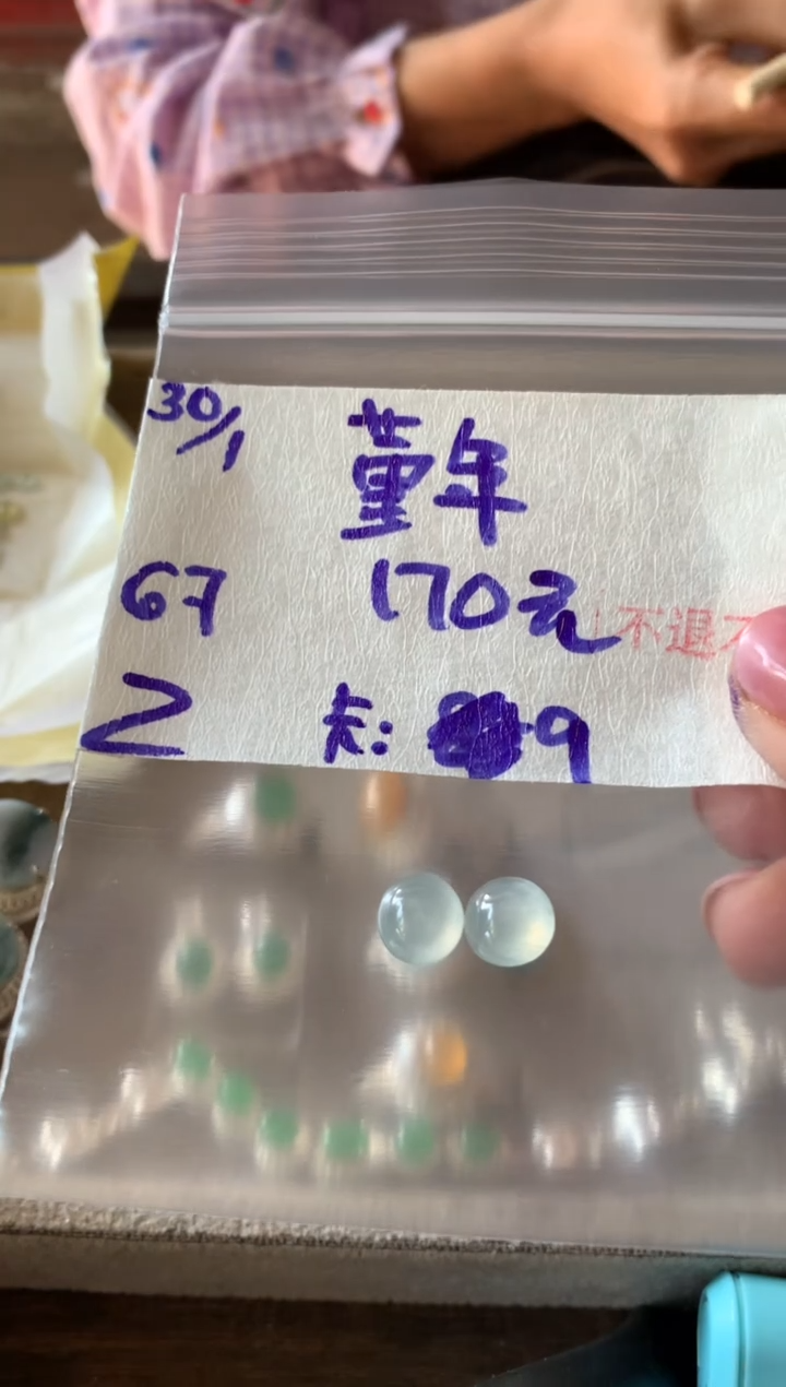 【闪购商品】定制翡翠未镶嵌7864537865432