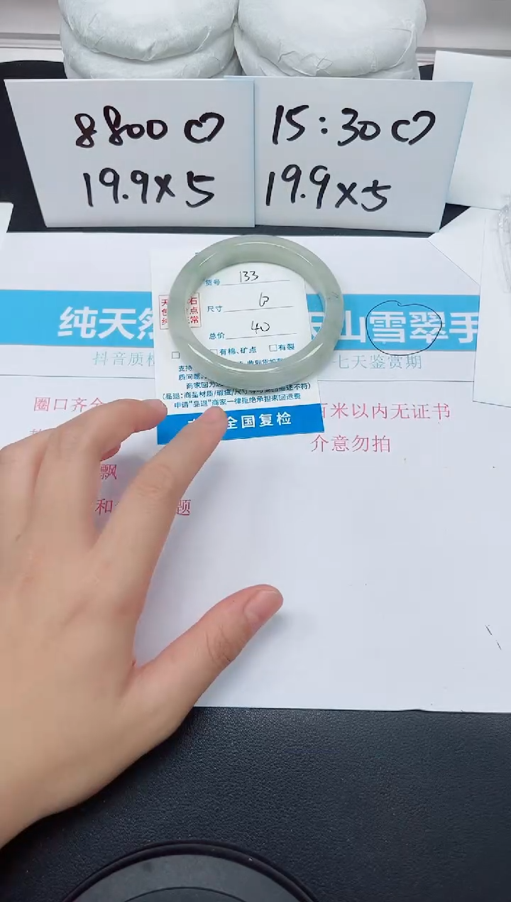 【闪购商品】石英质玉手镯未镶嵌D133-60