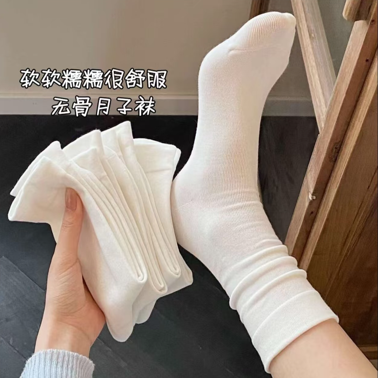 袜子女秋冬季纯棉袜子无骨月子袜中筒堆堆袜学生百搭袜子防臭女袜