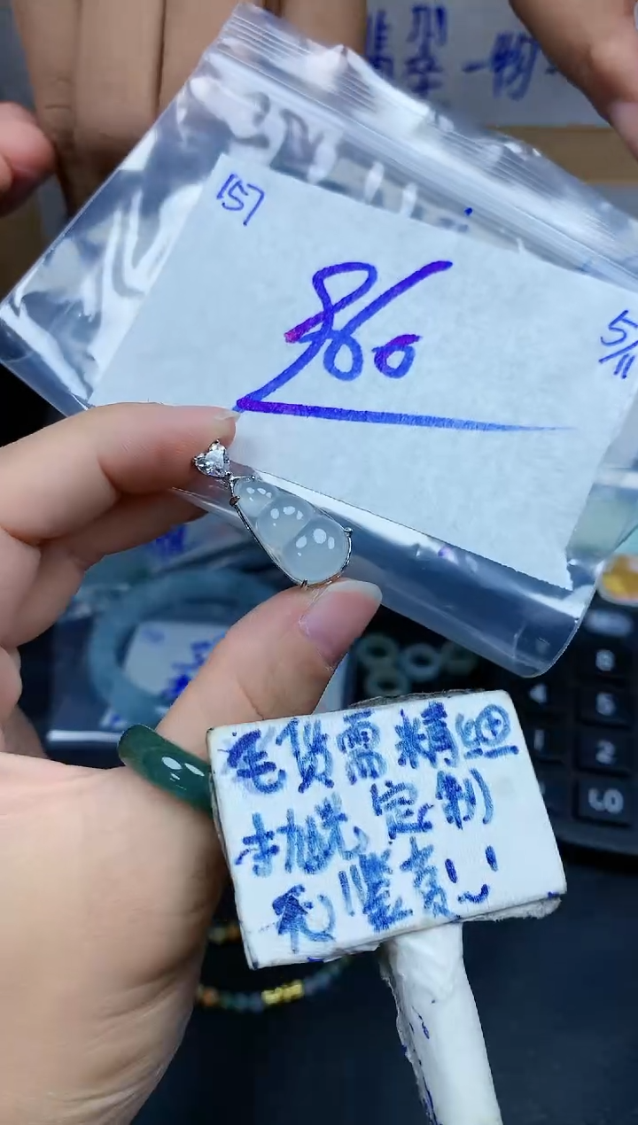 未镶嵌定制翡翠157毛货需精细抛光挂件多样性拍一发一