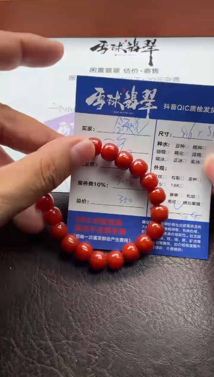 未镶嵌手串南红玛瑙今****么20761219038