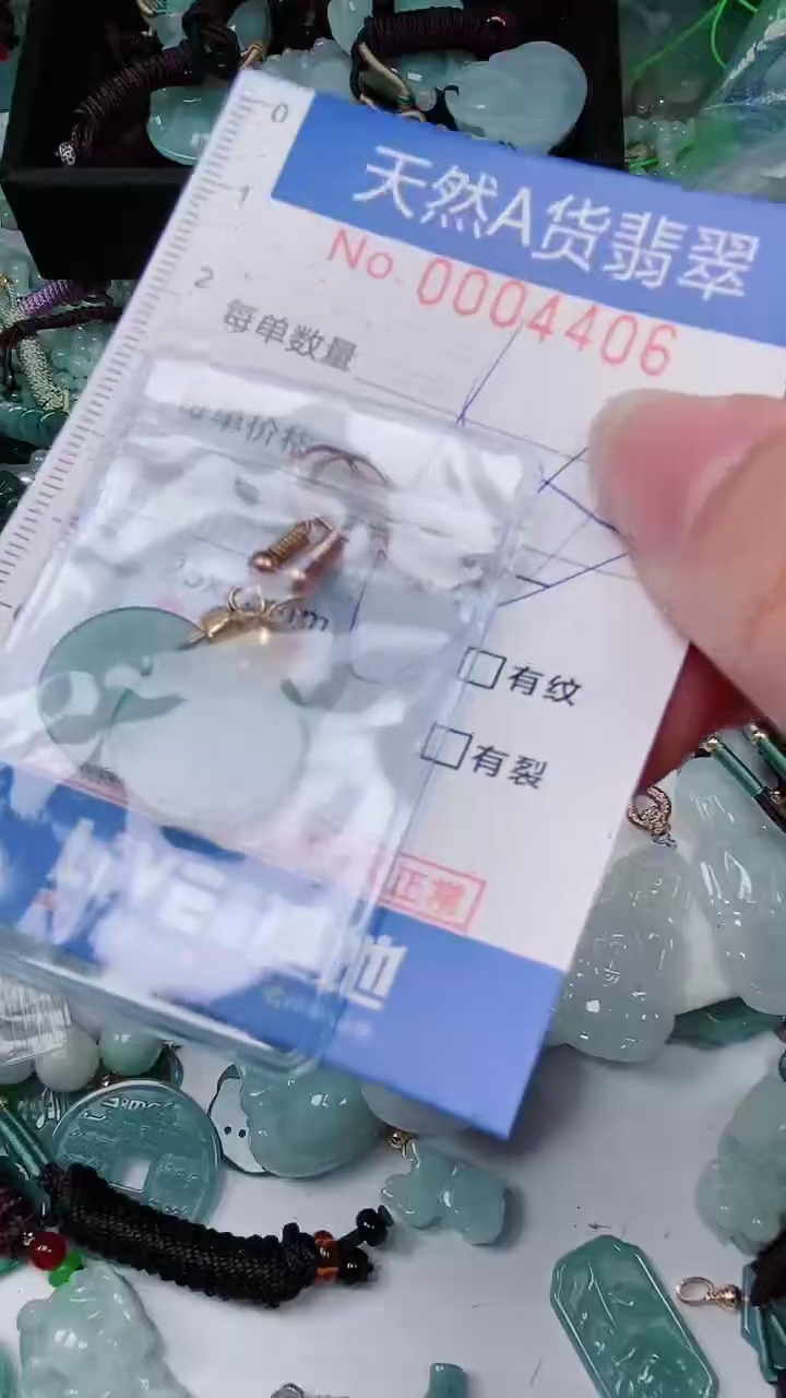 【闪购商品】翡翠颈饰未镶嵌00004406