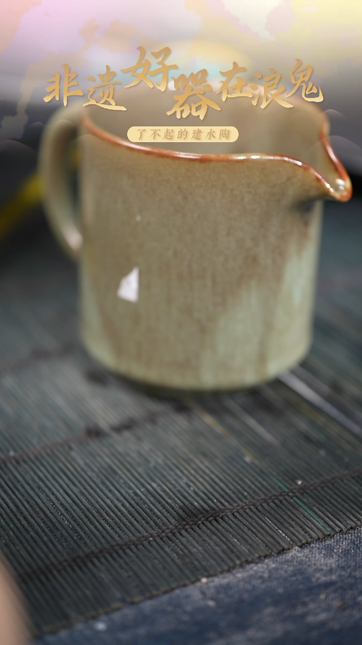 浪鬼家釉绘柴烧杯