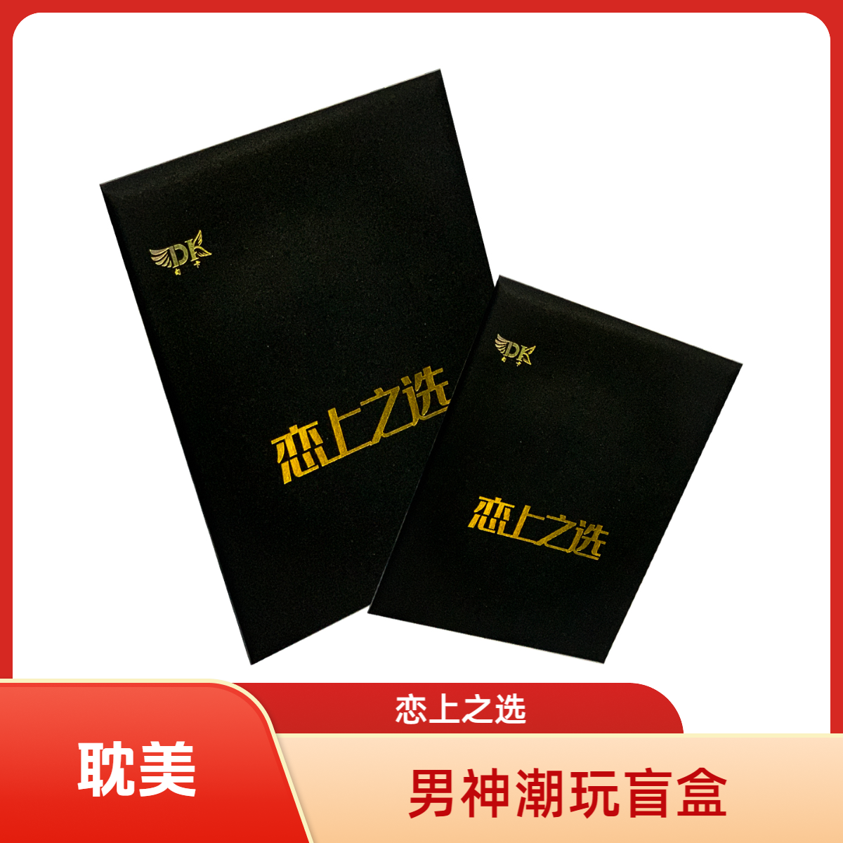 【恋上之选】男神天官赐福魔道祖师A4大卡潮玩收藏卡牌天官赐福周边