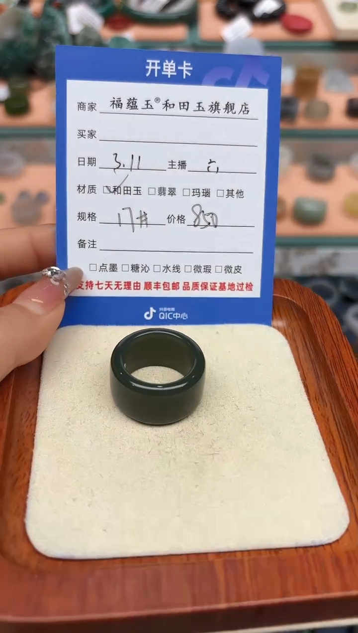 【闪购商品】和田玉戒指未镶嵌17号