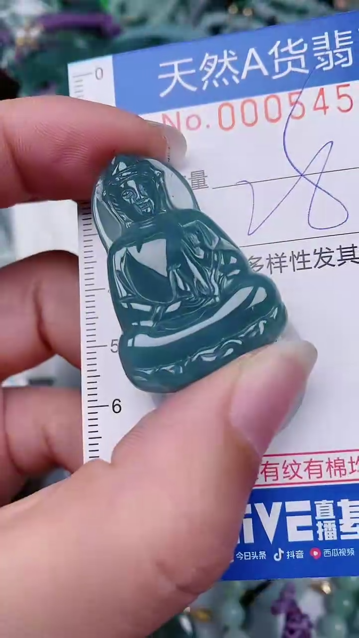 【闪购商品】翡翠颈饰未镶嵌00005452